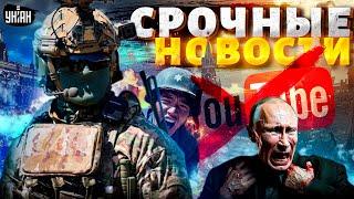 Украинские ССО перебили корейцев: это жесть! Удар по Кривому Рогу. Конец Youtube в РФ / Важное