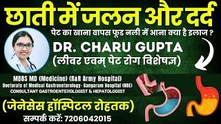 GERD Treatment | Acid Reflux Treatment | Heartburn Treatment | Dr Charu Gupta | Geneses Hospital