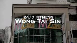 24/7 FITNESS黃大仙店Wong Tai Sin Club