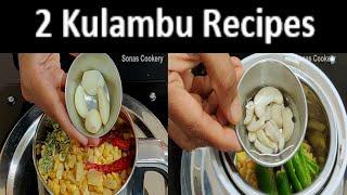 Easy Side Dish Recipes | How To Make Tasty 2 Kulambu Recipes