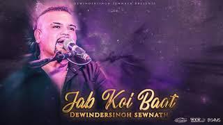 Jab Koi Baat -Dewindersingh Sewnath