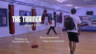 THE TRAINER - short film (Kazakhstan)