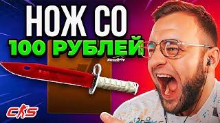 Как Выбить Нож со 100 на FORCEDROP  Безумная Тактика со 100р