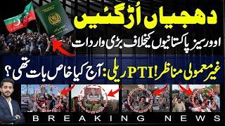 Its Big for overseas pakistanis facing,today rally of imran khan pti | makhdoom shahab ud din