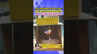 用手機和舊紙箱就可實現"電子養魚"?男子自制"全息影像"竟使"魚"懸浮在空紙盒中！網友：太高階了，我只能養養真的魚！#shorts