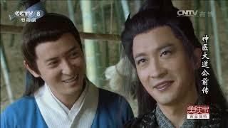 [ENG SUB] Shen Yi Da Dao Gong (2014) 26