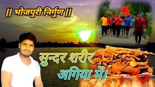 देहाती निर्गुण ||Ek Din Nadi Ke Teere Audio Song | Bhojpuri Album Mayapur Nagri | Vishnu Ojha |