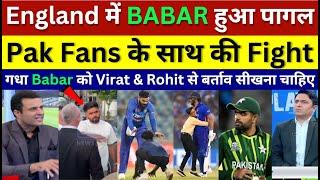 Pak Media Crying Babar Azam Fight With Pak Fans In England, Pak Vs Eng T20, Virat & Rohit से सीखो