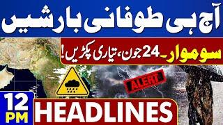 Dunya News Headlines 12 PM | Weather Latest update | Rainy Weather | Heavy rain forecast