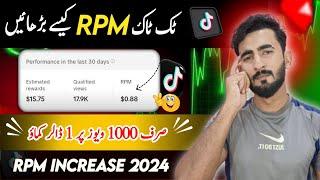 How to increase RPM on Tiktok 2024 | Tiktok Creativity Program Beta | RPM Kaise Badhaye | Tiktok RPM