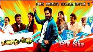 PT Sir Movie Malayalam Review | Tamil Comedy Drama Movie Malayalam Review