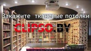 Подвесные потолки Clipso - продающий рекламный видеоролик от студии Бизнес Видео v2b.by