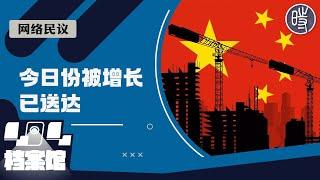 【网络民议】一季度全国居民人均可支配收入11539元，“今日份幽默已送达”