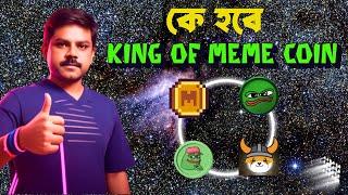 BEST POTENTIAL MEME COINS FOR 2025 I MEME COINS I BITCOIN I CRYPTO EARNING