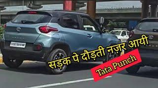 Tata Punch Drive View || Tata Punch On-Road || Vahan Official || Exclusive Video