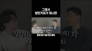 다이어트 커피, 방탄커피 30초 요약 정리