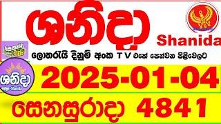 Shanida 4841 2025.01.04 wasanawa Today dlb Lottery Result අද ශනිදා දිනුම් ප්‍රතිඵල Lotherai anka