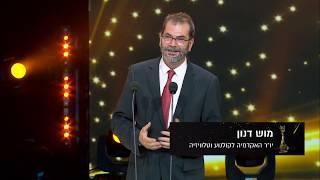 נאומו של מוש דנון יו"ר האקדמיה הישראלית לקולנוע וטלוויזיה