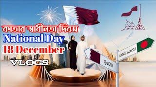 National Day | Qatar | Vlogs | Delwer Official Vlog