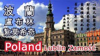 4K Scenery of Lublin, Global travel-beautiful Poland. Once most Jewish cities in Central Europe