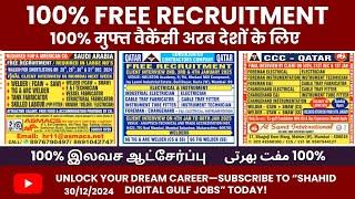 Free Vacancy Assignment Abroad Times Jobs Today, vacancies 2024, 30 December Latest GULF JOBS today