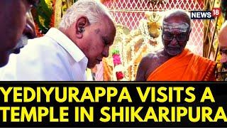 #KarnatakaElections2023 | BJP Leader BS Yediyurappa Visits Temple Before Casting His Vote | News18