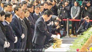 이재명 대표 - 제주항공 여객기 사고 희생자 합동분향소 참배