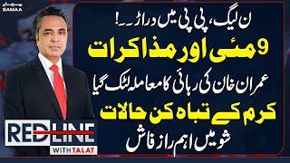 Govt, PTI 'Agree on Holding Unconditional Talks' | New Decisions | Red Line With Talat Hussain