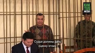 Равшан Жээнбеков о своем задержании