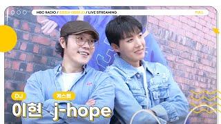 (ENG) [FULL] 오늘부터 친한친구 이현입니다 특급 게스트 j-hope과 함께 출발합니다 | 친한친구 이현입니다 | MBC 241125 방송