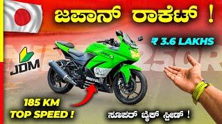 NINJA 250R REVIEWಈ ಗಾಡಿ ಓಡ್ಸಕ್ಕೆ ಡಬ್ಬಲ್ ಗುಂಡಿಗೆ ಬೇಕು‼️ #kawasaki