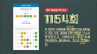 로장이 제 1154 회 - (제목 없음)