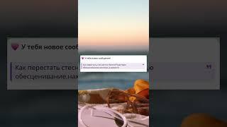 Как перестать бояться?