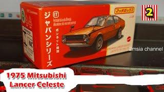 Matchbox 1975 Mitsubishi Lancer Celeste unboxing Japanese Classics Car