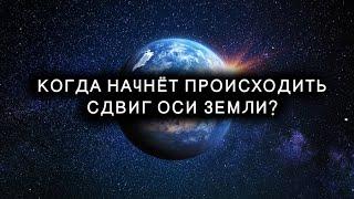 Что ждёт человечество? | Ченнелинг с ТИРАЭЛЕМ от ЯАЭЛЬ