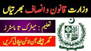 Ministry of Law and Justice Jobs 2024 | Govt Job Vacancy 2024 | Jobs in Pakistan 2024 today