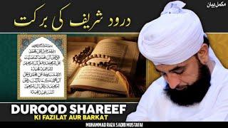 Durood Shareef Ki Fazilat Aur Barkat || 100 Benefits of Darood Sharif || Moulana Raza Saqib Mustafai