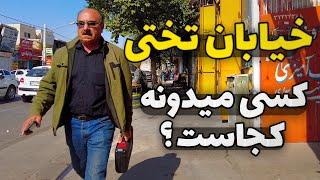 IRAN - Shiraz 2024 Walking Tour - Downtown روز عادی خیابان تختی شیراز