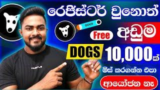 Register වෙන හැමෝටම නොමිලේ Dogs Coin 10,000ක්.BingX DOGS airdrop.how to earn free DOGS