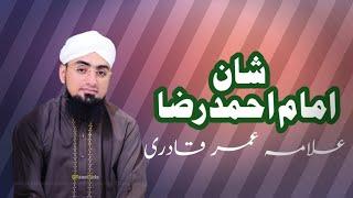 Shan e Ala Hazrat (Hazrat Allama Umar Qadri) Khanqah e Qadria Fareedia Rizvia Karachi