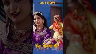 Hans Bolya Kar - Sarrika Singh | Dance By Pratibha Rathore | Minakshi Rathore #shorts #dancevideo 01