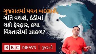 Gujarat weather update: ગુજરાતમાં આગામી દિવસોમાં હવામાનમાં થશે ફેરફાર, કયારે ફરી વધશે ઠંડી?