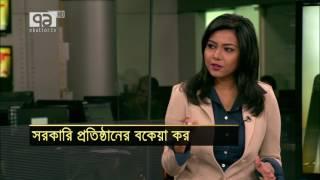 Ekattor TV Orthojog 08-08-2017