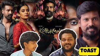 Kottukkali Genuine Review | Ambuttu dha Media | P S Vinothraj | Soori  #tamil #kottukkaali #review