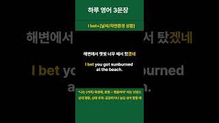 생활 영어 하루 3문장 매일 반복 14ㅣ여행영어ㅣ날씨 자연환경 상황