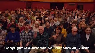 Кашпировский: Зрение. Трехминутка. 18.03.2024г. Москва.