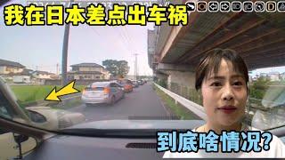 美麗開車帶老媽孩子逛街，差點出車禍？開車這麼野蠻？