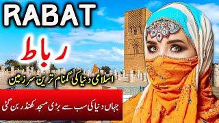 Travel To Rabat | Full History Documentary About Rabat In Urdu | رباط کی سیر