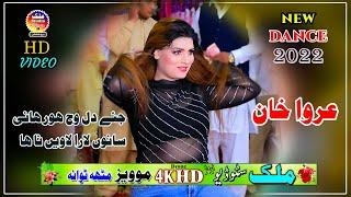 Je Dil Vich Hor Hani Sano Lara Laven Na Ha |  Urwa Khan | Malik Studio Mitha Tiwana