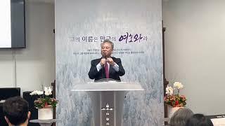 월드비전교회 신년부흥 성회_놀라운 영적 대부흥_홍은파 목사님_01/22/2023